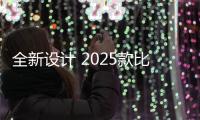 全新设计 2025款比亚迪海豹内饰官图发布